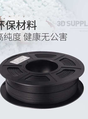 耗材松碳纤维pla3d1线材.批发笔美1kg3d打印75mm厂家耗材打印打印