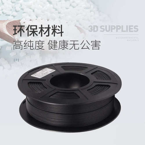 松美3d打印耗材pla碳纤维1.75mm打印笔线材3d打印耗材1kg厂家批发