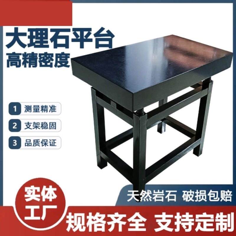 大理石平台检测平台大理石测量平台大理石检验工作台花岗石平板00