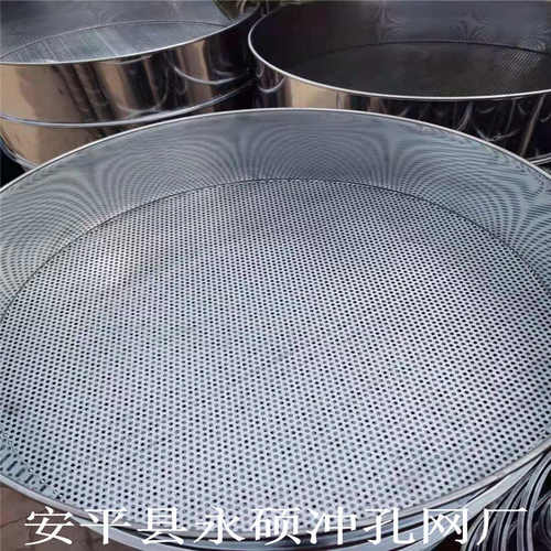 筛蓝莓筛土壤砂石筛   实验标准筛 不锈钢圆孔网筛盘 圆孔分样筛