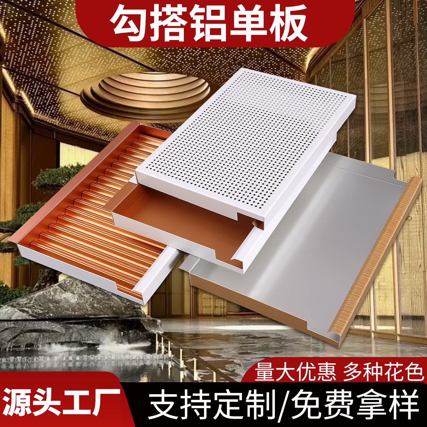 木纹铝单板幕墙招牌冲孔铝单板吊顶外墙面装饰铝扣板微孔板瓦楞板