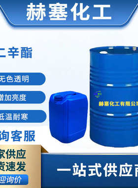 树脂酯工业辛橡胶塑料增塑剂厂家软化剂批发管材二甲酸dop二级