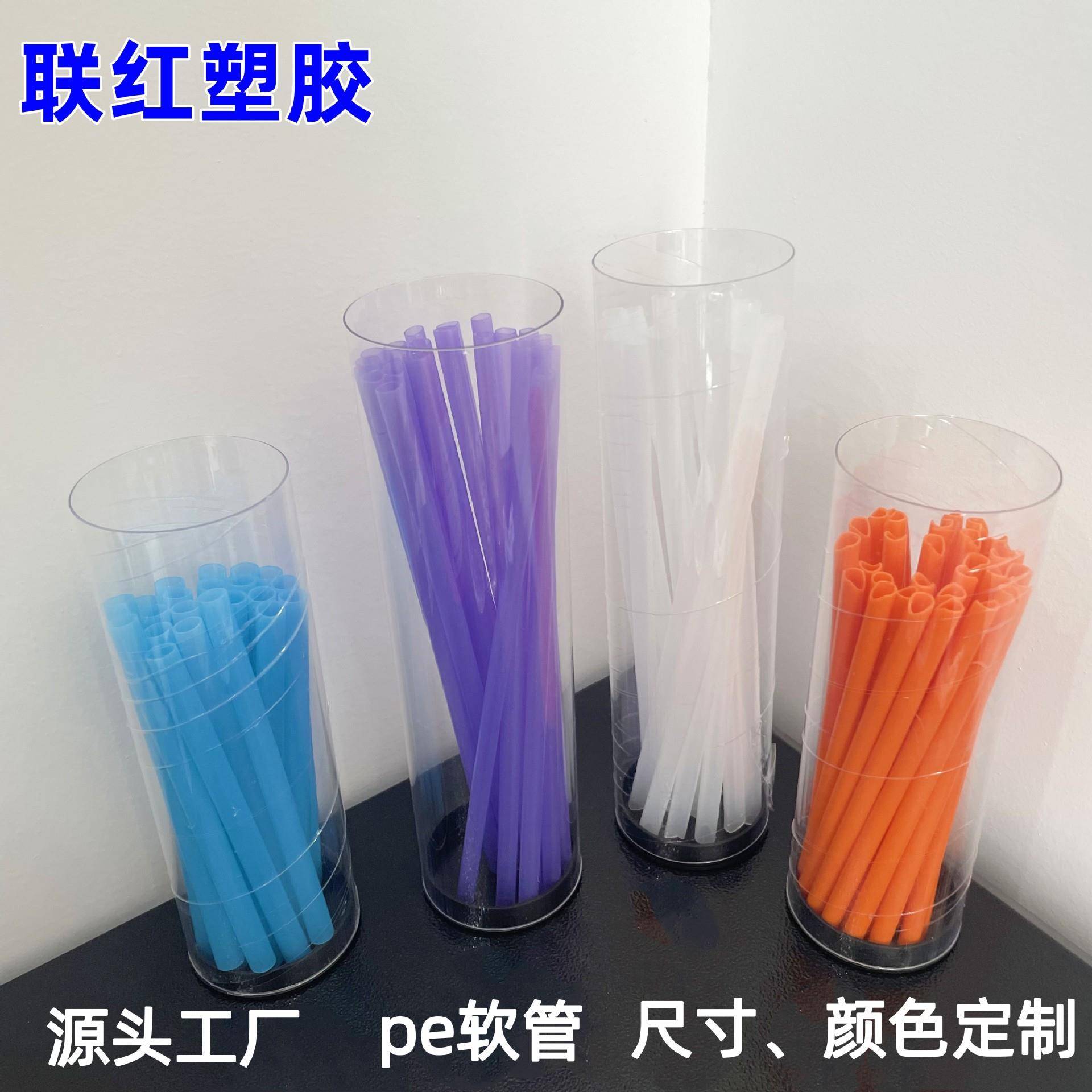 PE吸管水瓶泵头管化妆品挤压管PE胶管pe水壶食品级吸管