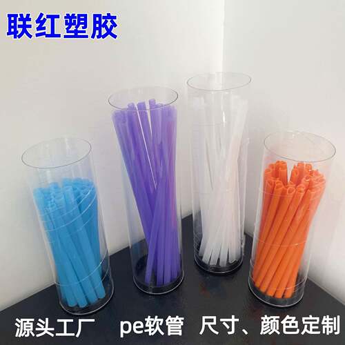 PE吸管水瓶泵头管化妆品挤压管PE胶管pe水壶食品级吸管