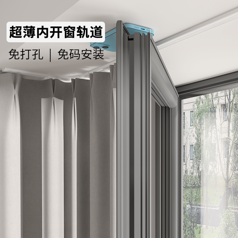 超薄窗帘轨道极薄内开窗专用极窄飘窗隐形直轨免打孔顶装窗帘滑轨
