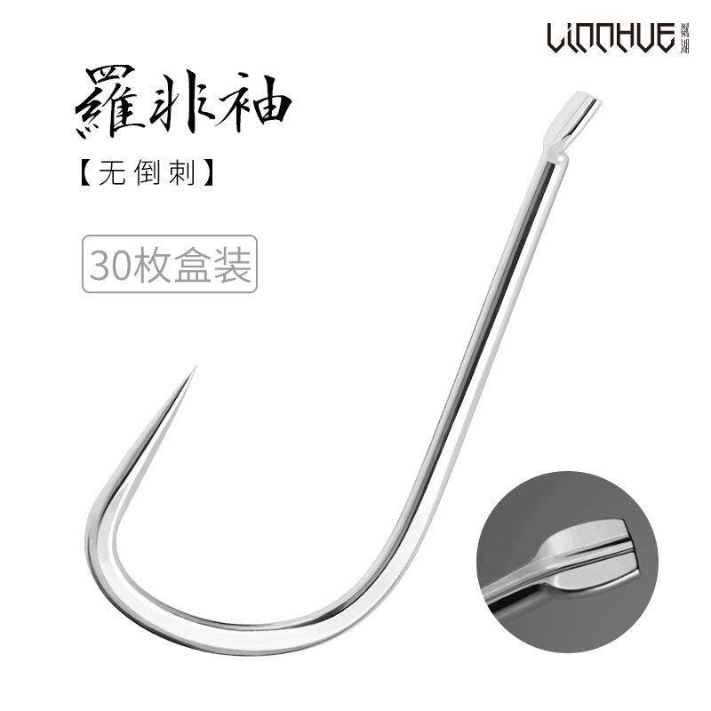 粼湖盒装鱼钩 罗非袖钩 无倒刺鲫鱼钩加长钩柄渔具钓鱼钩袖钩