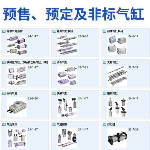 亚德客气缸各种非标气缸定制SC SAI SAU MA MI MIC MD SDA 及补差