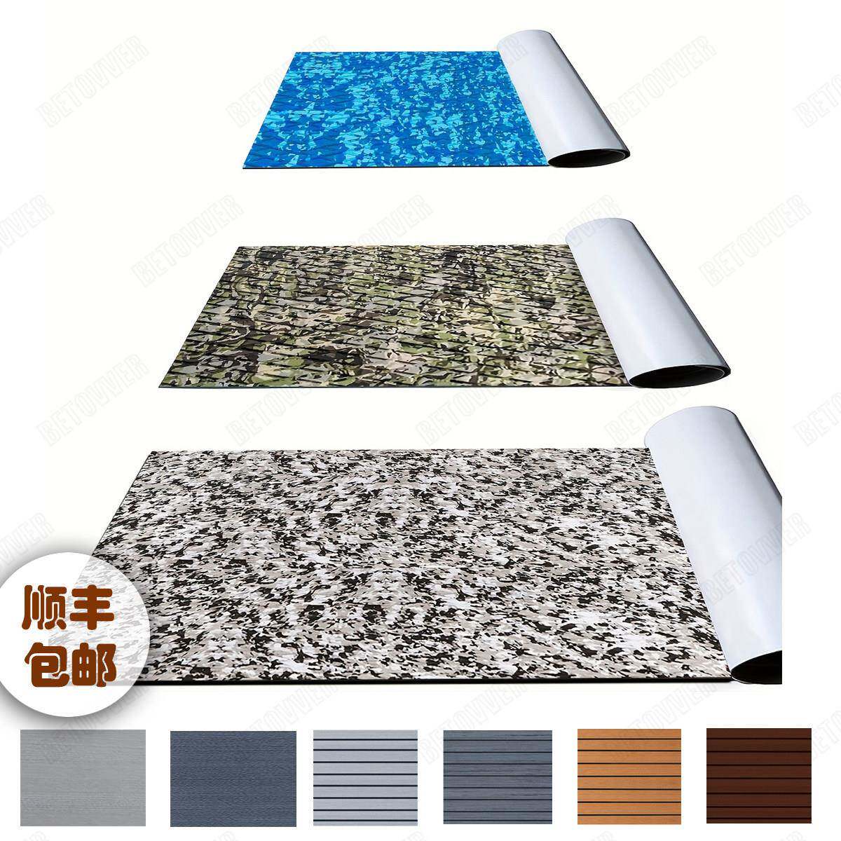 贝维尔冲浪防滑垫适用桨板帆板防滑贴皮划橡皮艇充气钓鱼艇脚垫图片