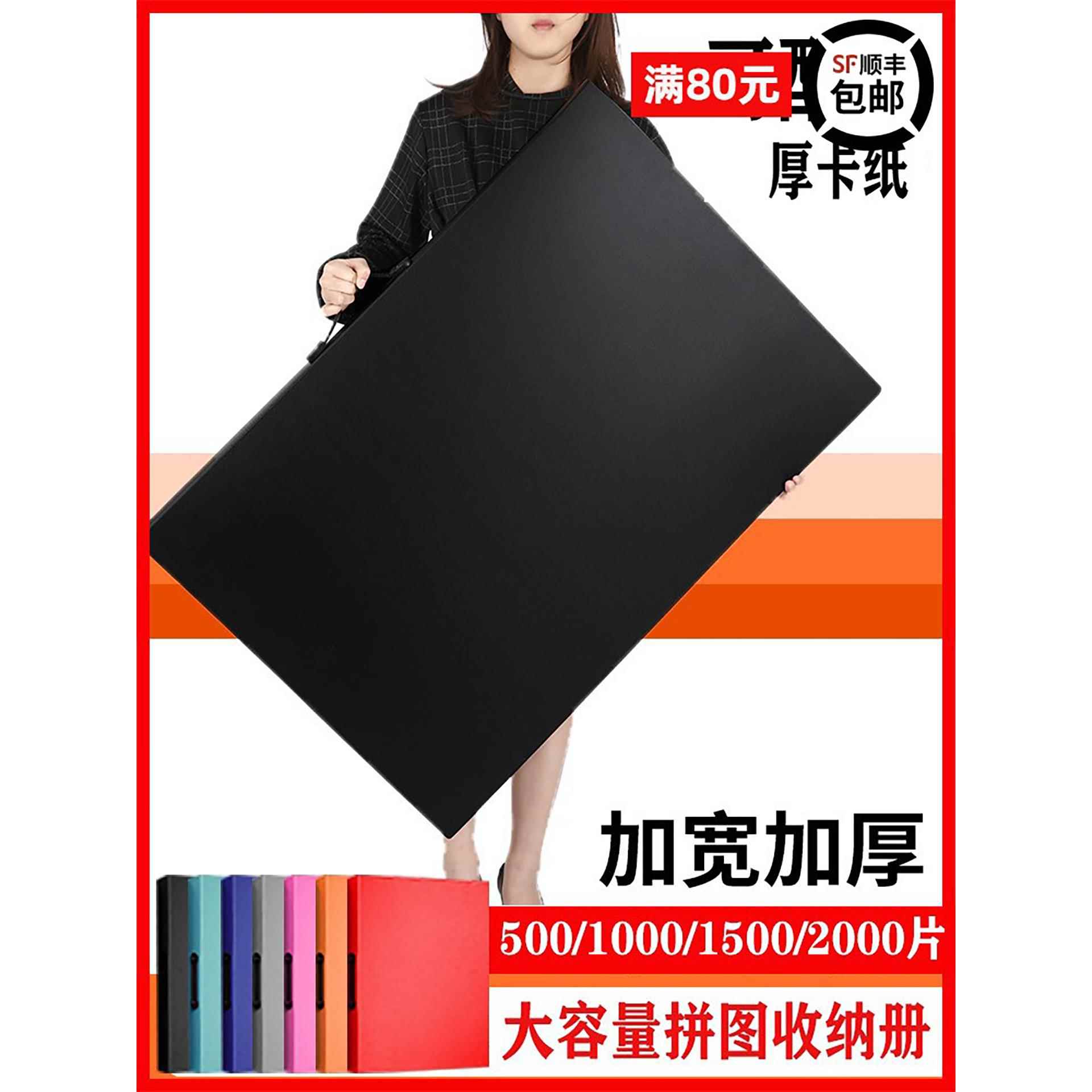 云硕1000片成品拼图收纳册500-2000收纳大号收集册加厚活页文件夹