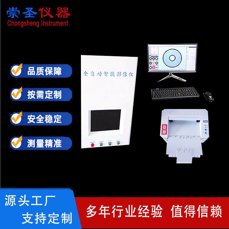 电线电缆用测量投影仪 测量壁厚和护套厚度 电线电缆智能投影仪