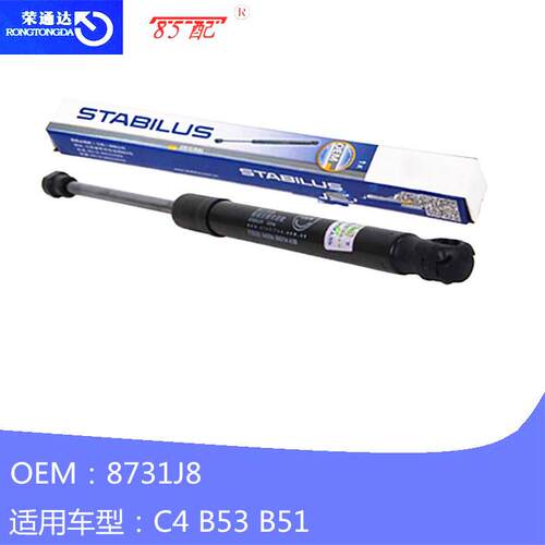背门撑杆8731J8适用雪铁龙C4B53B51