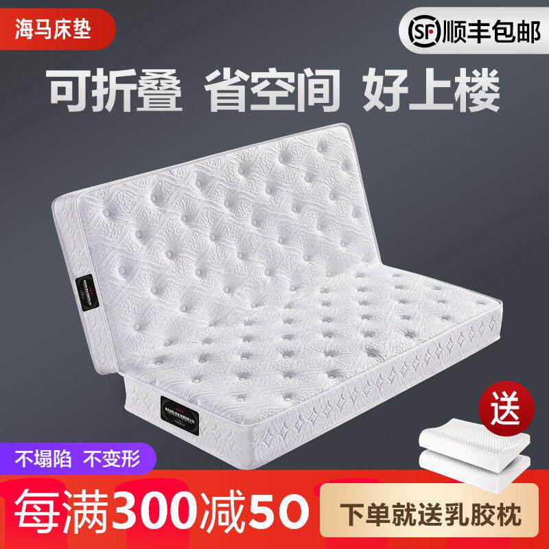 海马折叠床垫弹簧1.8*2x2米2.2可对折席梦思15cm厚乳胶椰棕大床垫