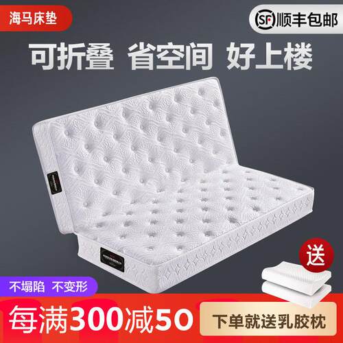 海马折叠床垫弹簧1.8*2x2米2.2可对折席梦思15cm厚乳胶椰棕大床垫