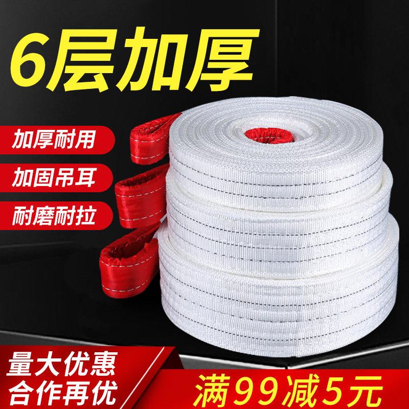 六层加厚国标白色扁平吊装带2吨3吨5吨吊绳吊车工业起重吊装带