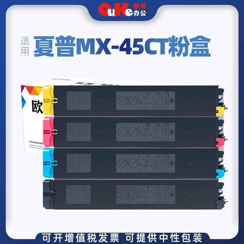 适用夏普MX-45CT粉盒MX-3500N MX-3501N碳粉MX-4500N 4501N墨粉筒