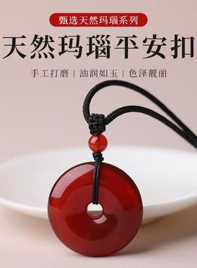 2025天然红绿黄白玛瑙平安扣水晶吊坠项链男士玉髓男款女款情侣毛