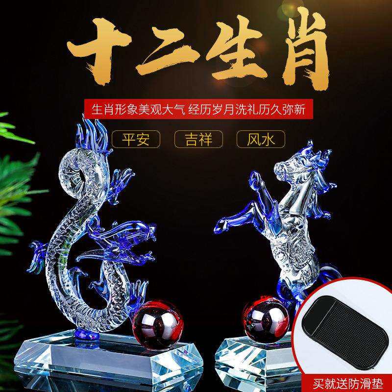 水晶十二生肖鼠牛虎兔龙蛇马羊猴鸡狗猪车内装饰品汽车创意摆件