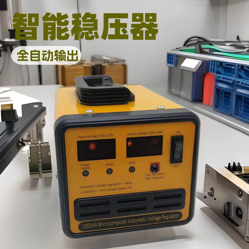 爆款全自动稳压器220v大功率家用冰箱电脑稳压电源