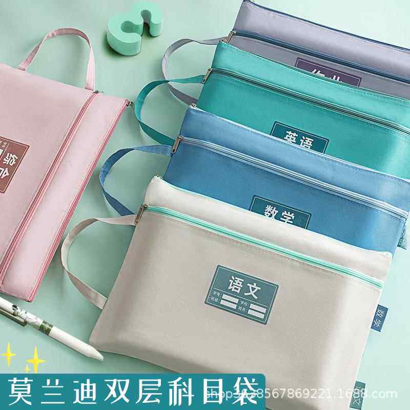 初中生分科文件袋拉链式科目分类袋手提双层大容量学习袋高中生作业袋书本收纳袋多层资料袋帆布学生补习包