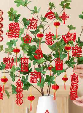 过年件新年装挂饰品2春0OOX年26喜庆节贺树上挂饰氛围布置福字小
