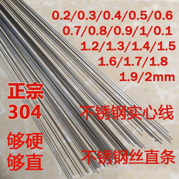 304/316圆棒不锈钢细直条高硬度钢丝线弹簧钢丝0.85 1.25非标定制