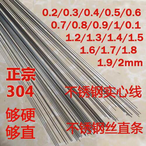 304/316圆棒不锈钢细直条高硬度钢丝线弹簧钢丝0.85 1.25非标定制
