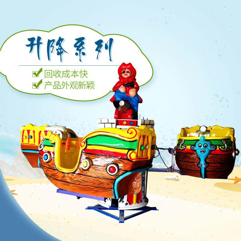 厂家供应广场游乐设备升降飞机儿童趣味游乐场旋转飞机游艺机设备