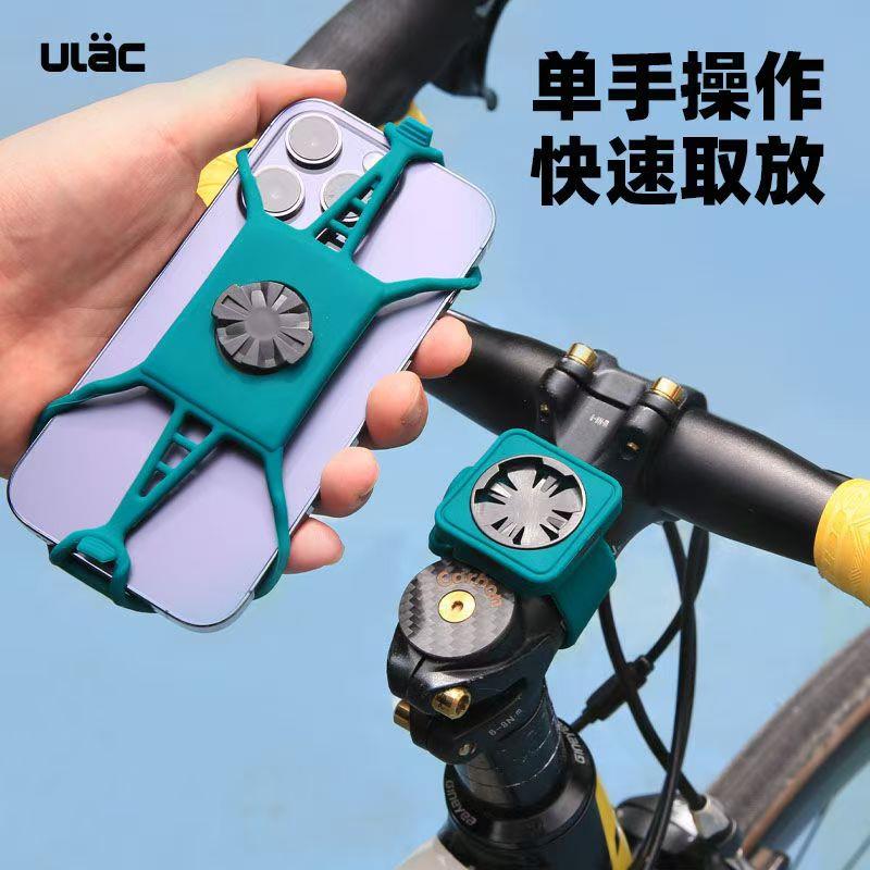 ULAC自行车手机架山地公路矽胶绑带支架车把把立导航快拆固定架H7
