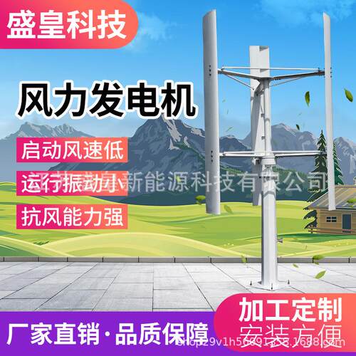 垂直轴风力发电机1000w微风发电家用离网投资并网都可以
