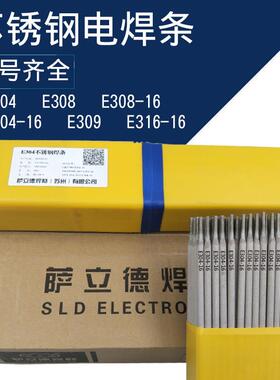 304不锈钢电焊条A102/308/316L/022/302/402/132/E2209承压3.24.0