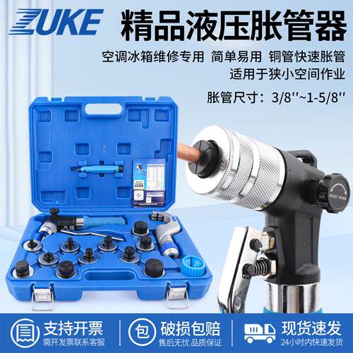 正品液压胀管器空调铜管6-54mm手动涨管器涨口器液压手柄制冷工具