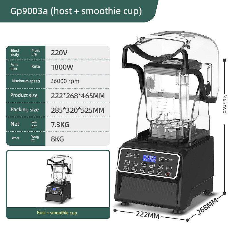 明朗隔音带盖冰沙机冰沙机碎冰机商业奶茶店专用刨冰果汁搅拌破壁