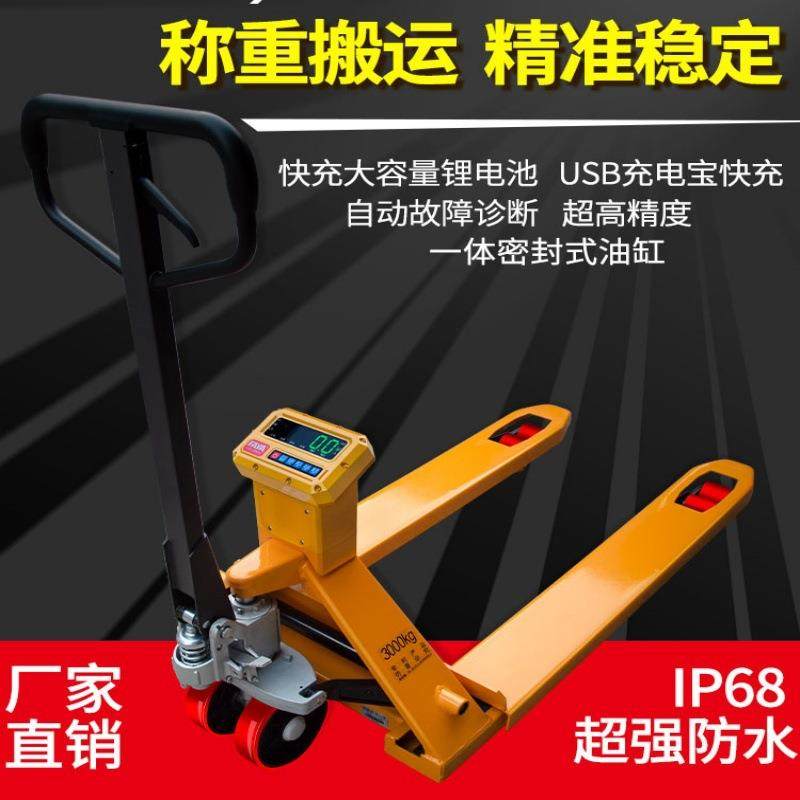 FAYA叉车电子秤搬运车地牛秤1-吨带电子称手动液压叉车称重