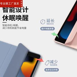 适用ipad保护套2021平板电脑10.2英寸ipad9苹果爱派九A2602/A2603液态硅胶软壳轻薄防摔iped纯色全包后壳套子