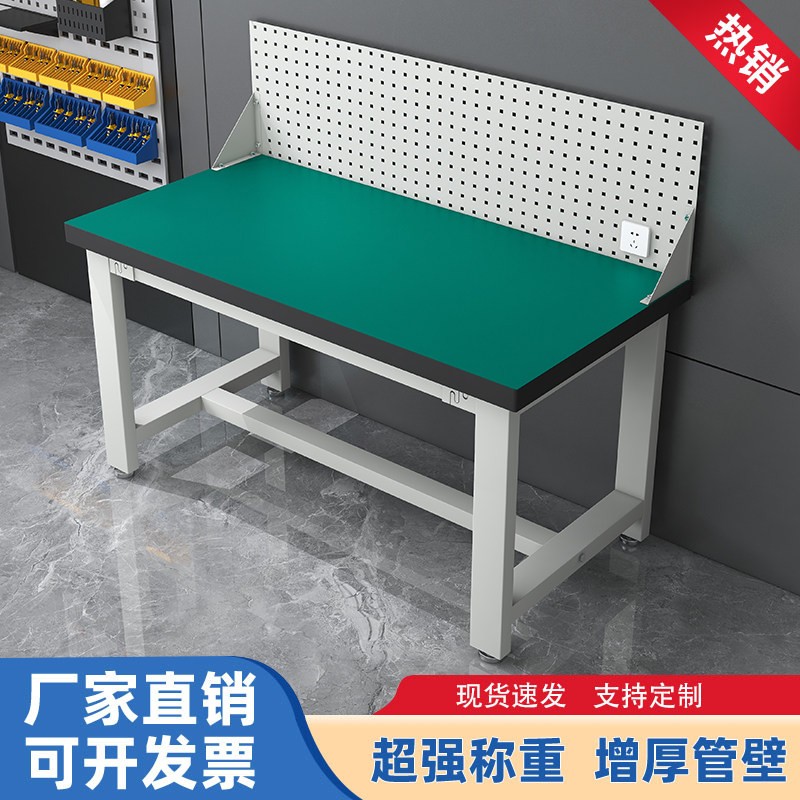 重型防静电工作台带挂板车间维修洞洞板钳工操作台工厂虎钳工具桌图片