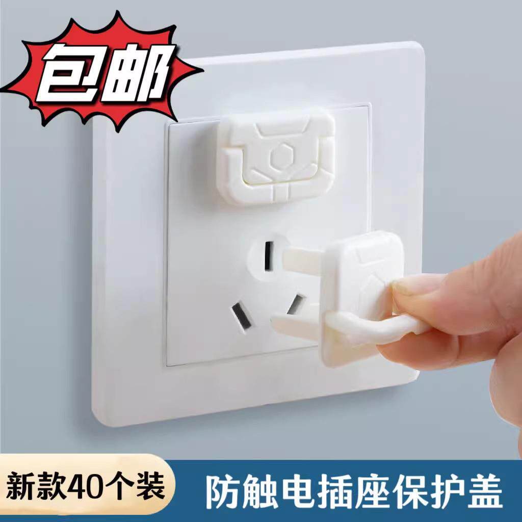 插座保护盖保护套儿童防触电宝宝插头孔防护盖开关插板插孔电源安