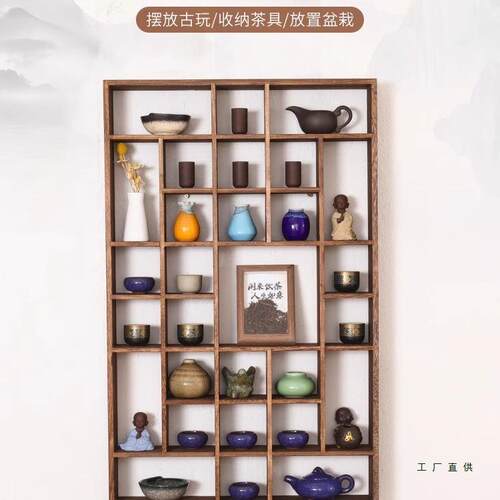 新中式实木博古架茶杯架建盏架多宝阁摆件壁挂式茶具置物架博古架