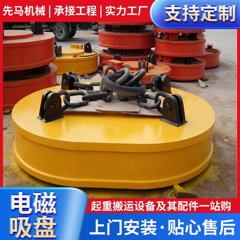 电磁吸盘强力吸盘起重机工业吸铁废品220v圆形高频强磁挖机吸盘