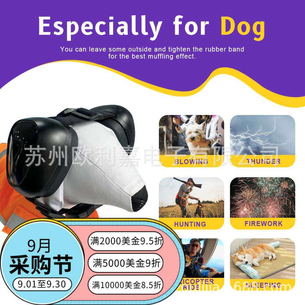 新款狗耳罩防噪音隔音头戴式宠物犬防护耳罩带卡扣