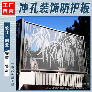 冲孔铝单板装 饰围挡市政美化园林景观隔断防护栏铝合金图案穿孔网