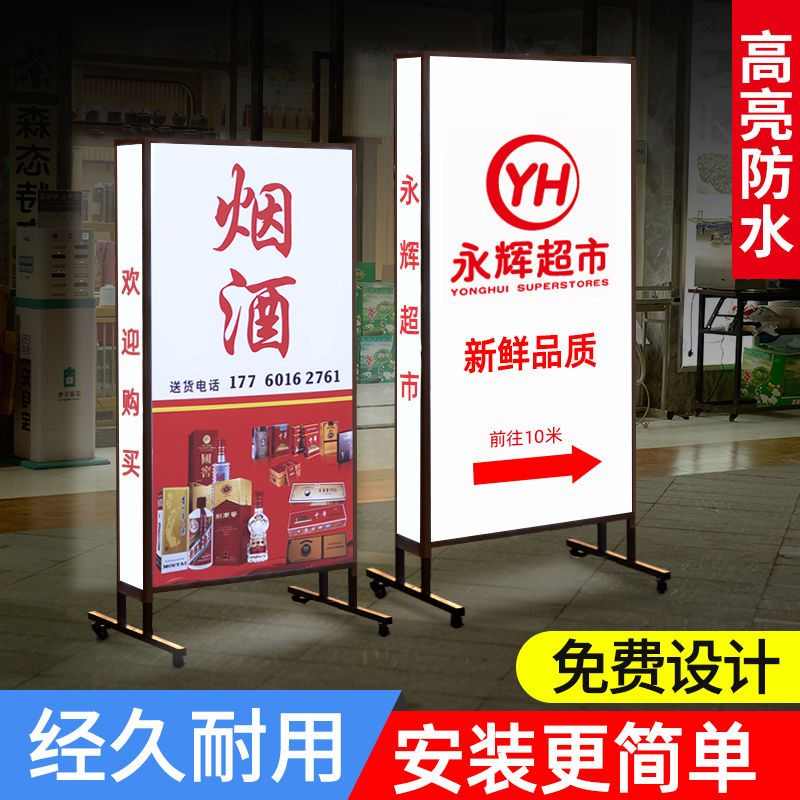 户外灯箱广告牌招牌饭店烧烤夜市路边摆摊发光展示牌立式落地