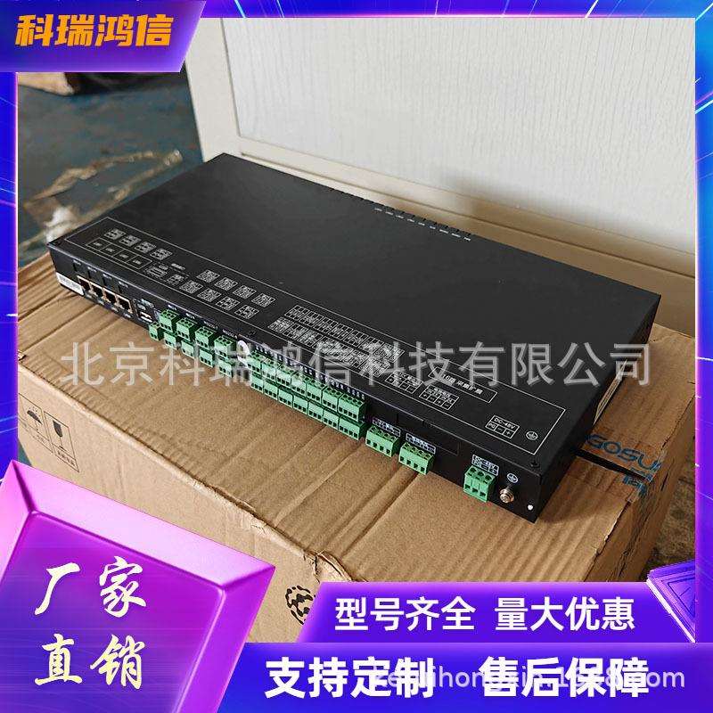 智能动环监控 室外一体化通信机柜环境监测单元 集中式采集设备