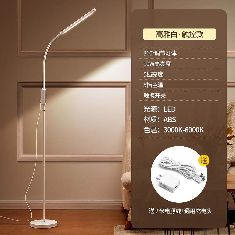 新款L子ED小灯卧柔室床夜头睡眠月婴儿房喂奶护眼新生光台灯落地