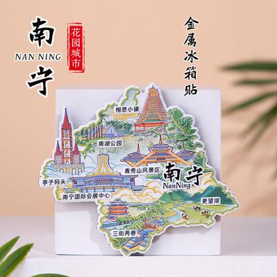 南宁冰箱贴青秀山风景区三街两巷更望湖广西旅游文创2026年款