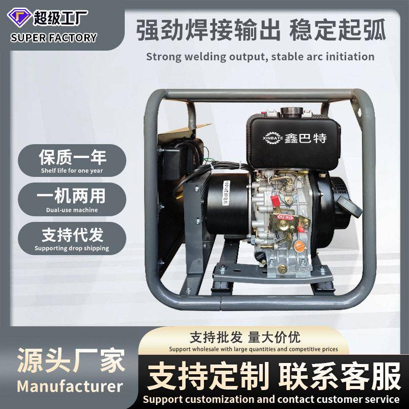 400A柴油发电电焊一体机4mm焊条户外工业小型商用多功能发电焊接