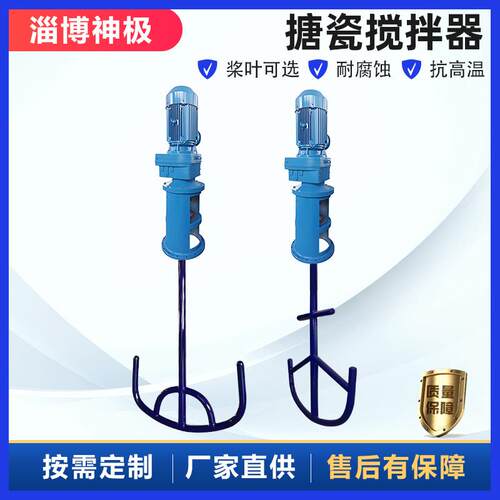搪瓷搅拌器开式搪瓷反应釜用框式浆式搅拌机顶入式搪玻璃搅拌器