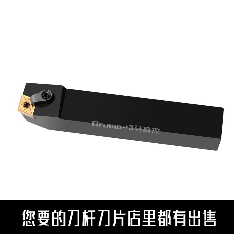 数控车刀杆75度外圆MCBNR