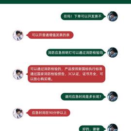 消防应急灯led高亮双头二合一多功能照明停充电备用式新国标