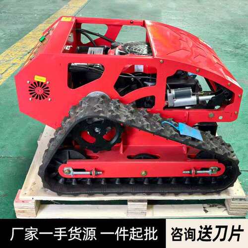 200m远程操控7.5HP 2000㎡/h果园除草机ZY-550S履带遥控除草机