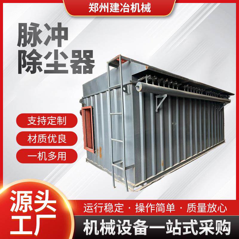 粉尘处理环保除尘设备生物质颗粒除尘厂家单机脉冲布袋器高效率